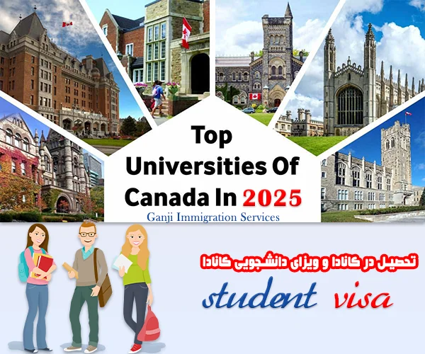 تحصیل در کانادا و ویزای دانشجویی کانادا student visa